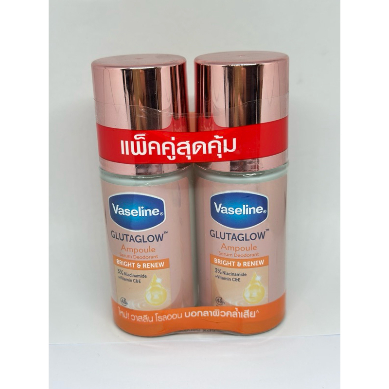 วาสลีน กลูต้าโกลว์ แอมพูล เซรั่ม ดิโอโดแรนท์ ไบรท์ แอนด์ รีนิสว โรลออน ขนาด45 มลx2 ขวด(ของแท้100%)