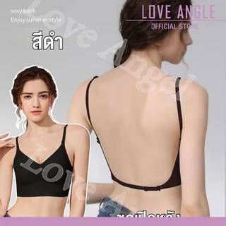Love Angel บราไร้ขอบไร้โครง ก็ได้เเบบสบายๆ ใส่ได้หลายเเบบ ใส่ไคว่หลัง คล้องคอ หรือสายเดี่ยว M -XXXL YG