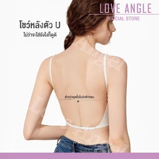 Love Angel บราไร้ขอบไร้โครง ก็ได้เเบบสบายๆ ใส่ได้หลายเเบบ ใส่ไคว่หลัง คล้องคอ หรือสายเดี่ยว M -XXXL YG