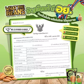 อัลมอนด์ 1 กิโลกรัม WHAT THE BEANS อบธรรมชาติ USA ไม่เกลือ ไม่เนย อบใหม่ทุกวัน