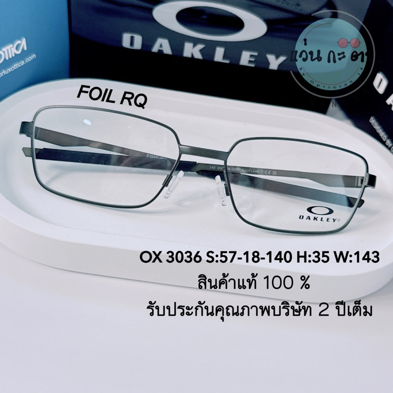 กรอบแว่นตา แว่นสายตา แบรนด์แท้ Oakley ox 5019 Titanium รับประกันคุณภาพ 2 ปี แว่นกรองแสง ออโต้ บลูบล็อค เปลี่ยนสี