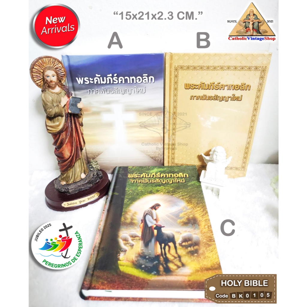 หนังสือ พระคัมภีร์ ไบเบิล คาทอลิก พันธสัญญาใหม่ รุ่นปีศักดิ์สิทธิ์ Catholic Bible Holy #BK0105