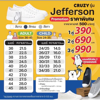 CRUZY JEFFERSONแถมตัวติดทุกออเดอร์
