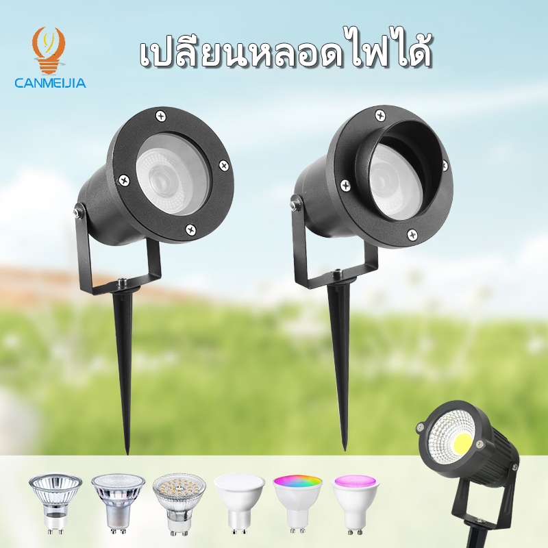 เปลี่ยนหลอดไฟได้ กันน้ํา ไฟปักสนามหญ้า สําหรับตกแต่งสวน สนามหญ้า กลางแจ้ง ไฟส่องต้นไม้ ส่องสวนหย่อม ส่องสนามหญ้า