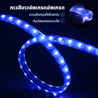 ฟรี! ปลั๊ก+รีโมท แถวคู่ RGB LED Strip 5050 220V กันน้ำ ไฟเปลี่ยนสี ไฟเส้น ไฟตกแต่งบ้าน ไฟสำหรับตกแต่ง 5/10/15/20M