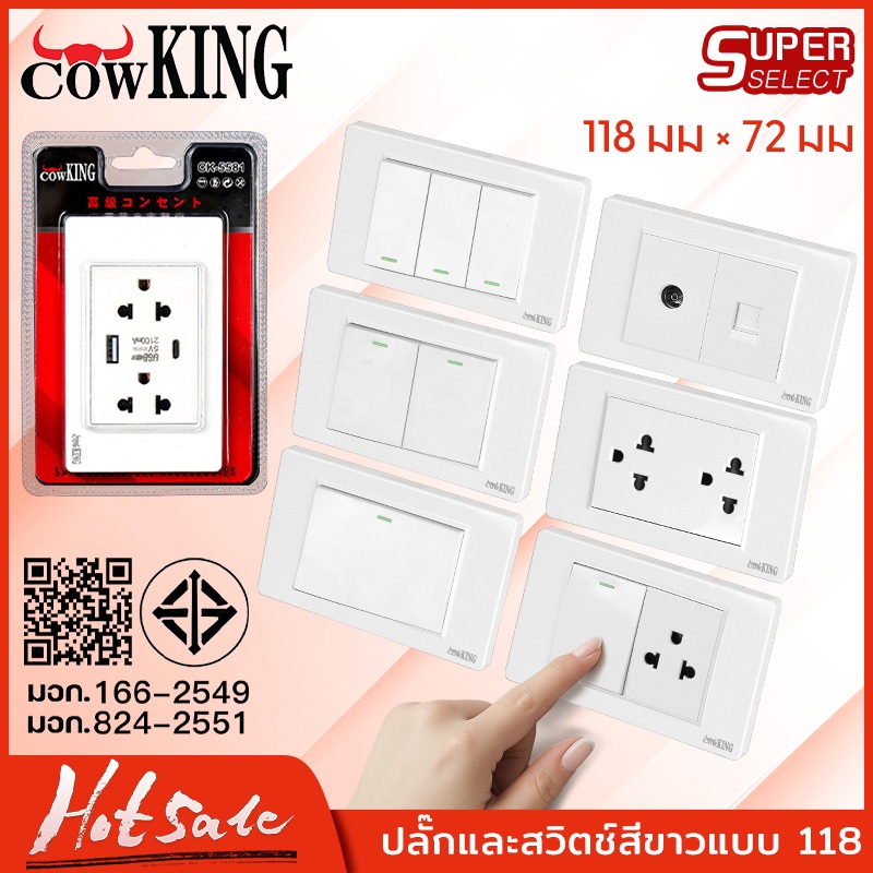 CowKing แผงพลาสติก แผงสวิตช์ควบคุมคู่ แผงสวิตช์ แผง USB แผงสายเคเบิลเครือข่ายทีวี