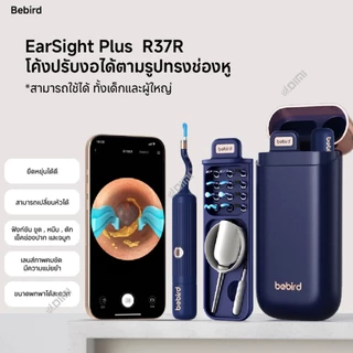 Bebird EarSight Plus R37R ไม้แคะหูอัจฉริยะ สำหรับตรวจ หู จมูก ฟัน I รับประกัน 1 ปี - DIMI
