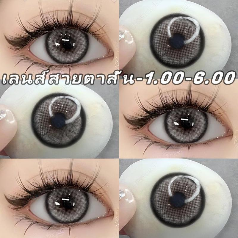 Midroo [-100°-600°] ค่าสายตาสั้น คอนแทคเลนส์ค่าสายตาสั้นสีธรรมชาติ Mirage -14.5mm