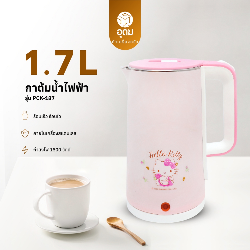 KASHIWA รุ่น PCK-187 Hello Kitty 2022 กาต้มน้ำไฟฟ้า กาต้มน้ำ กาต้มน้ำร้อน กาน้ำร