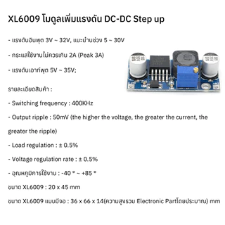 Step-up XL6009 โมดูลเพิ่มแรงดัน dc to dc 4.5-32V to 5-35V ตัวควบคุมแรงดันไฟฟ้า พร้อมโวลต์มิเตอร์ LED Boost Converter