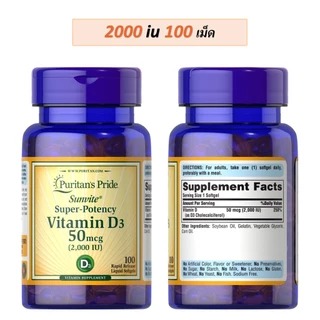 Puritan's Pride vitamin d3 วิตามินดี vitamin d