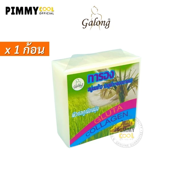 Galong Natural Orange Soap Bar, 65 g