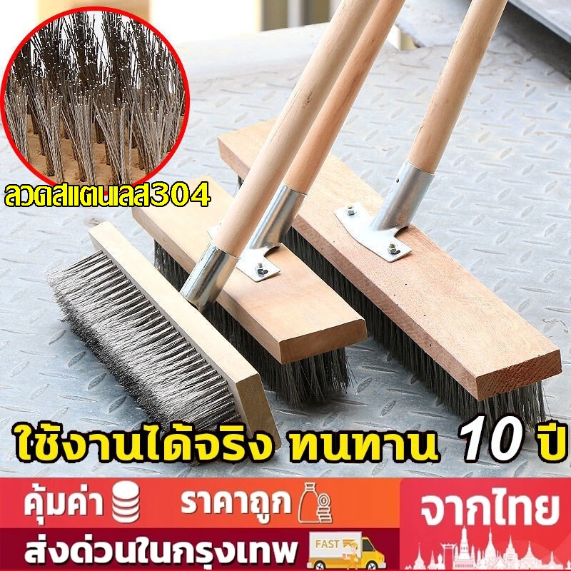 ฤดูฝนแปรงขัดพื้นลวดสแตนเลส304 แปรงทำความสะอาดพื้น 20/30/50cm ด้ามจับยาว 120ซม กลางแจ้ง ขจัดคราบที่แข็งแกร่ง แปรงขัดพื้น