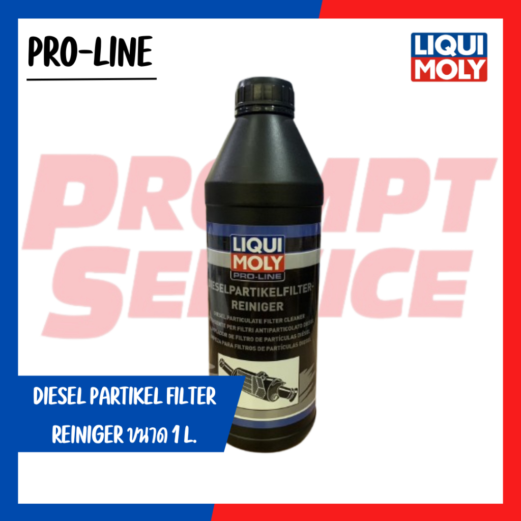 น้ำยาทำความสะอาดตัวกรองอนุภาคดีเซล PRO-LINE DIESEL PARTICULATE FILTER CLEANER 1L.