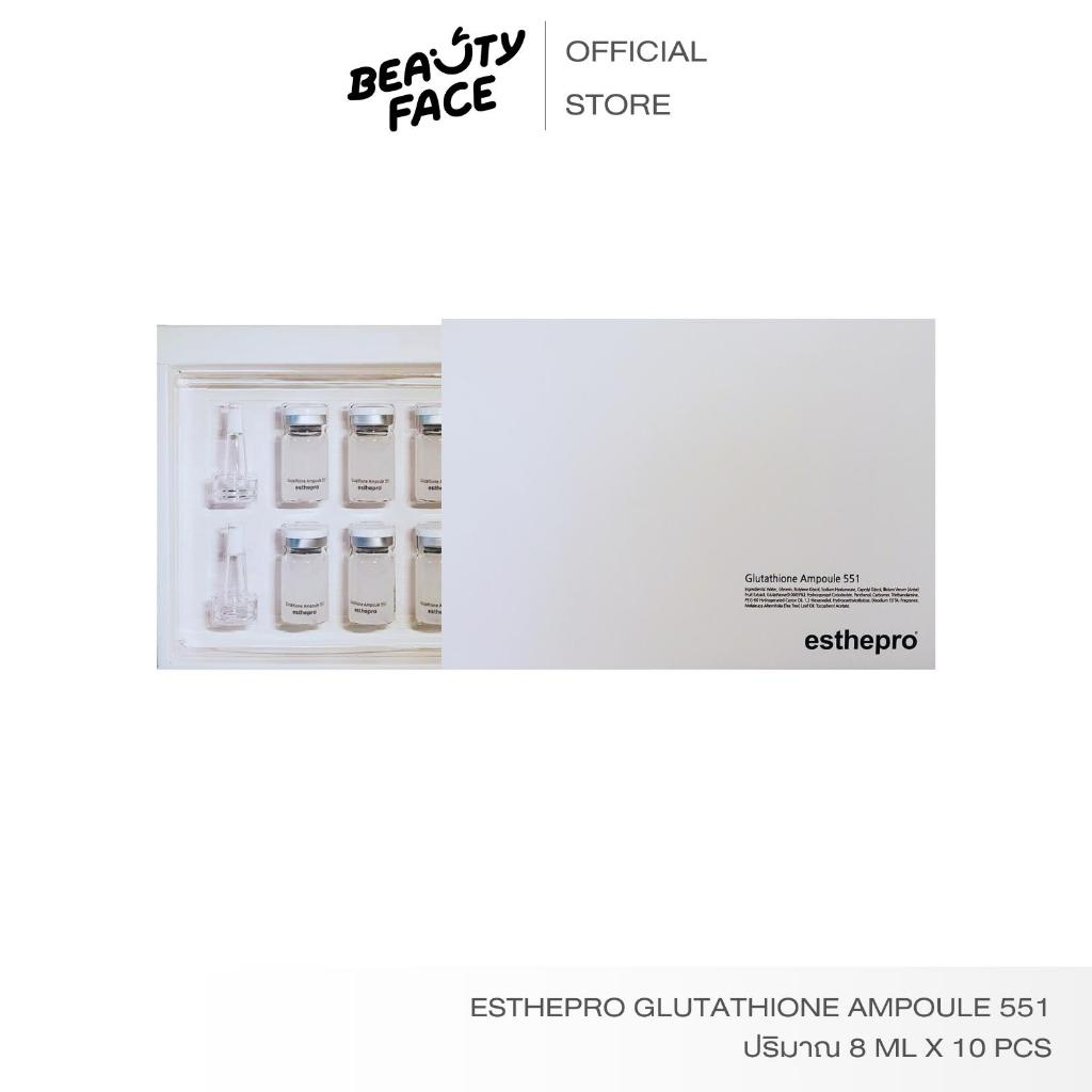 แอมพลูทรีทเม้นต์ Glutathione Ampoule 8ml 10EA Aesthetic Skin Care Ampoule Made in korea แอมพลูกลูต้าเกาหลี