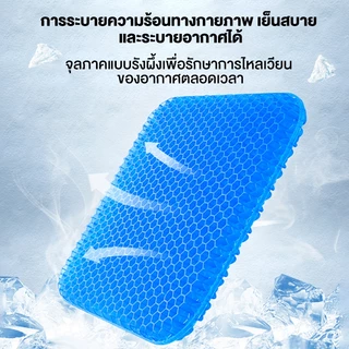 เบาะรองนั่งเจลรังผึ้งระบายอากาศได้ความเย็นในฤดูร้อนนั่งนุ่มสบายทํางานเบาะรองนั่งในรถยนต์