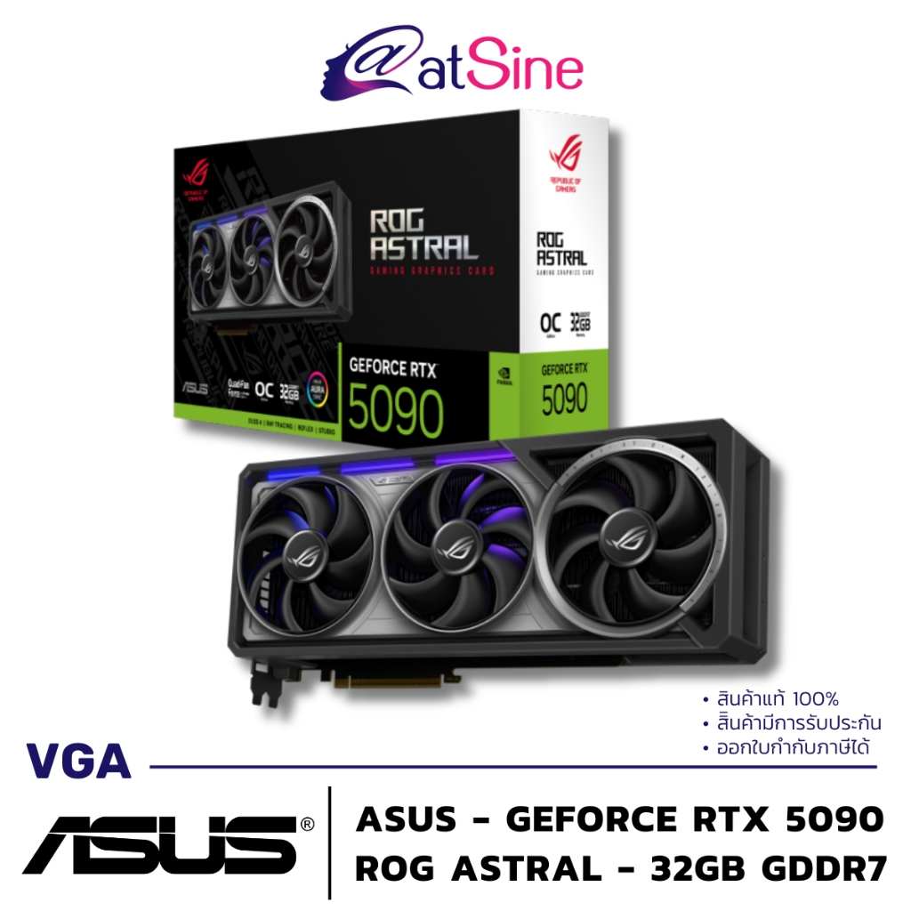 การ์ดจอ VGA: ASUS - GEFORCE RTX 5090 (ROG ASTRAL - 32GB GDDR7)