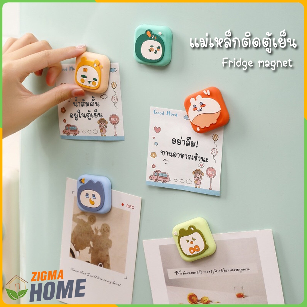 Zigma home - แม่เหล็ก แม่เหล็กติดตู้เย็น ที่ติดตู้เย็นแม่เหล็ก แม๊กเนท ลายการ์ตูนน่ารัก ตกแต่งบ้าน ติดตู้เย็น ติดกระดาน
