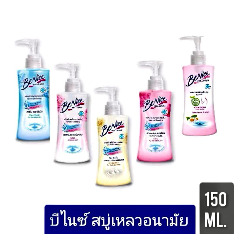 บีไนซ์ ผลิตภัณฑ์เพื่อจุดซ่อนเร้น 150มล.