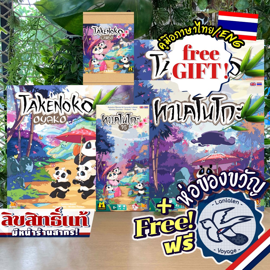 Takenoko ทาเคโนโกะ ภาษาไทย / English (New Eco) / ภาคเสริม จิบิ / Chibis / Oyako New [Boardgame]