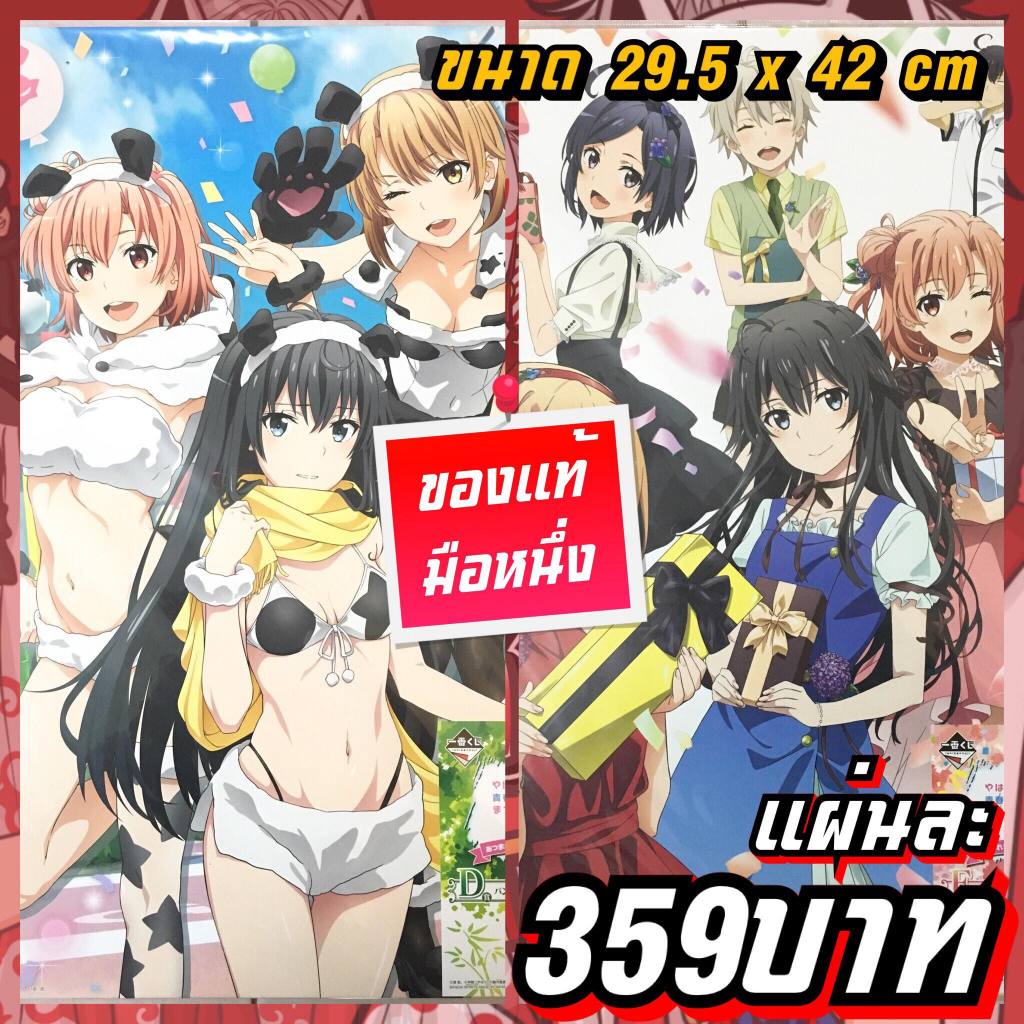 Yahari Ore no Seishun Love Come wa Machigatteiru รูปภาพแข็งของแท้(มีขาตั้ง)