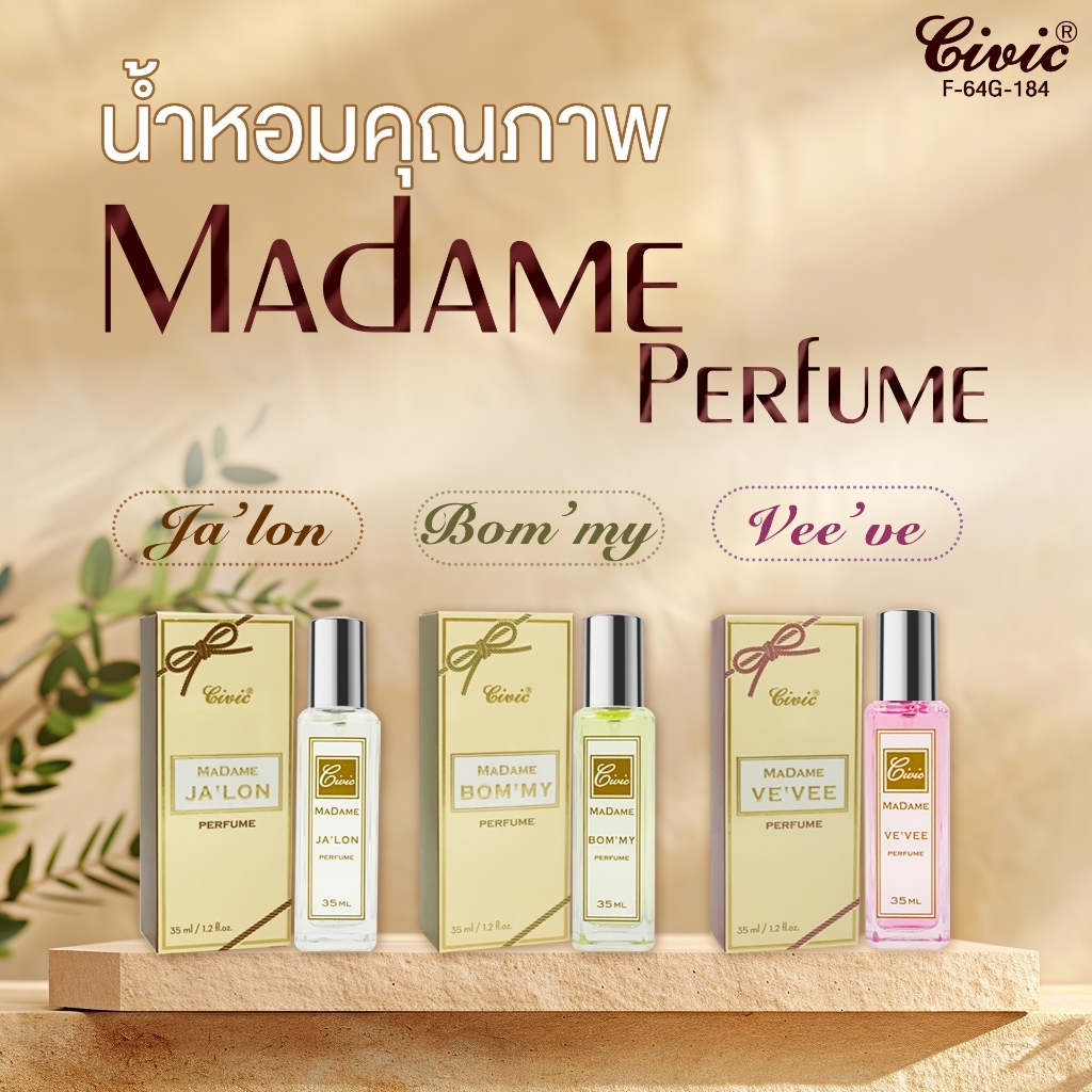 CIVIC MADAME PERFUME ✨ น้ำหอมจาก Civic กลิ่นหอมอลังการ ติดทน สร้างเสน่ห์ เพิ่มความมั่นใจ