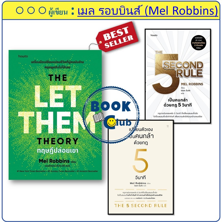 BookClub นังสือ ทฤษฎีปล่อยเขา (The Let Them Theory) กฎ 5 วินาที เมล รอบบินส์ (Mel Robbins) How to  BK01 210001