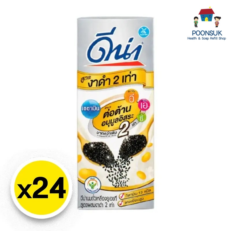 ดีน่า นมถั่วเหลือง ดีน่านมถั่วเหลือง ดีน่างาดำ ยูเอชที รสงาดำ สูตรผสมงาดำ2เท่า 180 มล. x 24 กล่อง