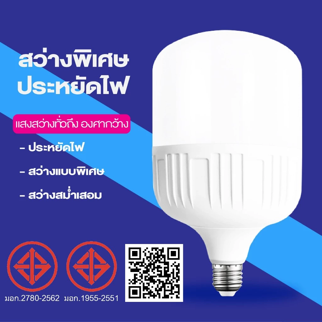 หลอดไฟ LED HighBulb แสงขาว light 220V ขั้ว E27 20W 30W 40W 50W 60W หลอดไฟLED สว่างนวลตา หลอดไฟและอุปกรณ์