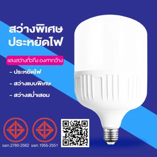 หลอดไฟ LED HighBulb แสงขาว light 220V ขั้ว E27 20W 30W 40W 50W 60W หลอดไฟLED สว่างนวลตา หลอดไฟและอุปกรณ์