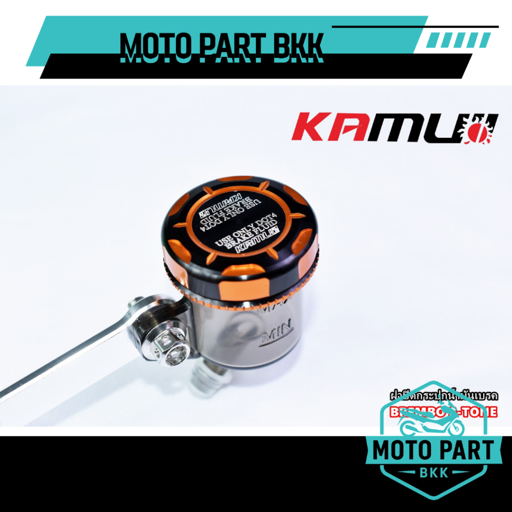 ฝาปิดกระปุกน้ำมันเบรค แต่ง KUMUI สำหรับกระปุก BREMBO และ กระปุกน้ำมันแต่ง หลากสี - รูปที่ 4