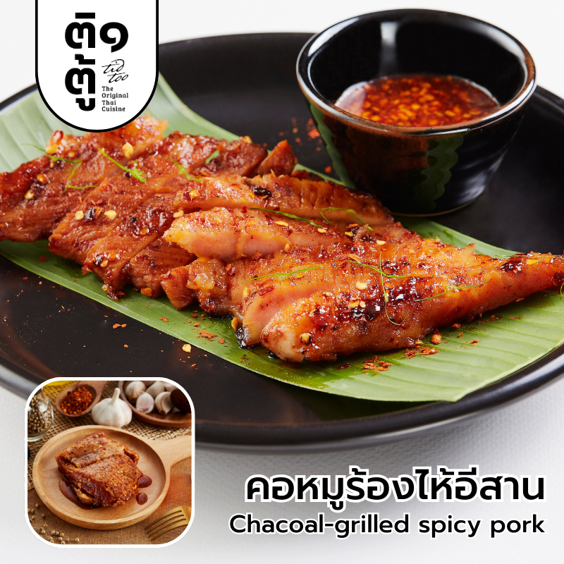 คอหมูร้องไห้อีสาน อาหารแช่แข็งพร้อมปรุง ติดตู้ by หัวปลาช่องนนทรี เก็บในช่องแช่แข็งได้นาน 12 เดือน ทำง่าย สะดวก อร่อย