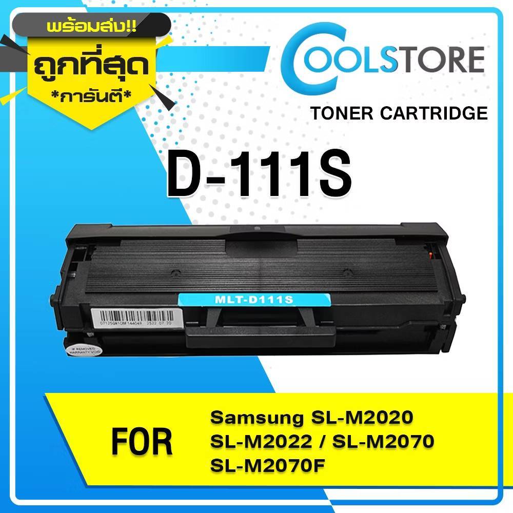 COOLS ตลับหมึก For Samsung Xpress M2020/M2022/M2070/MLT-D111S/D111S/111S/HP MLT-D111S/M202X/M207X