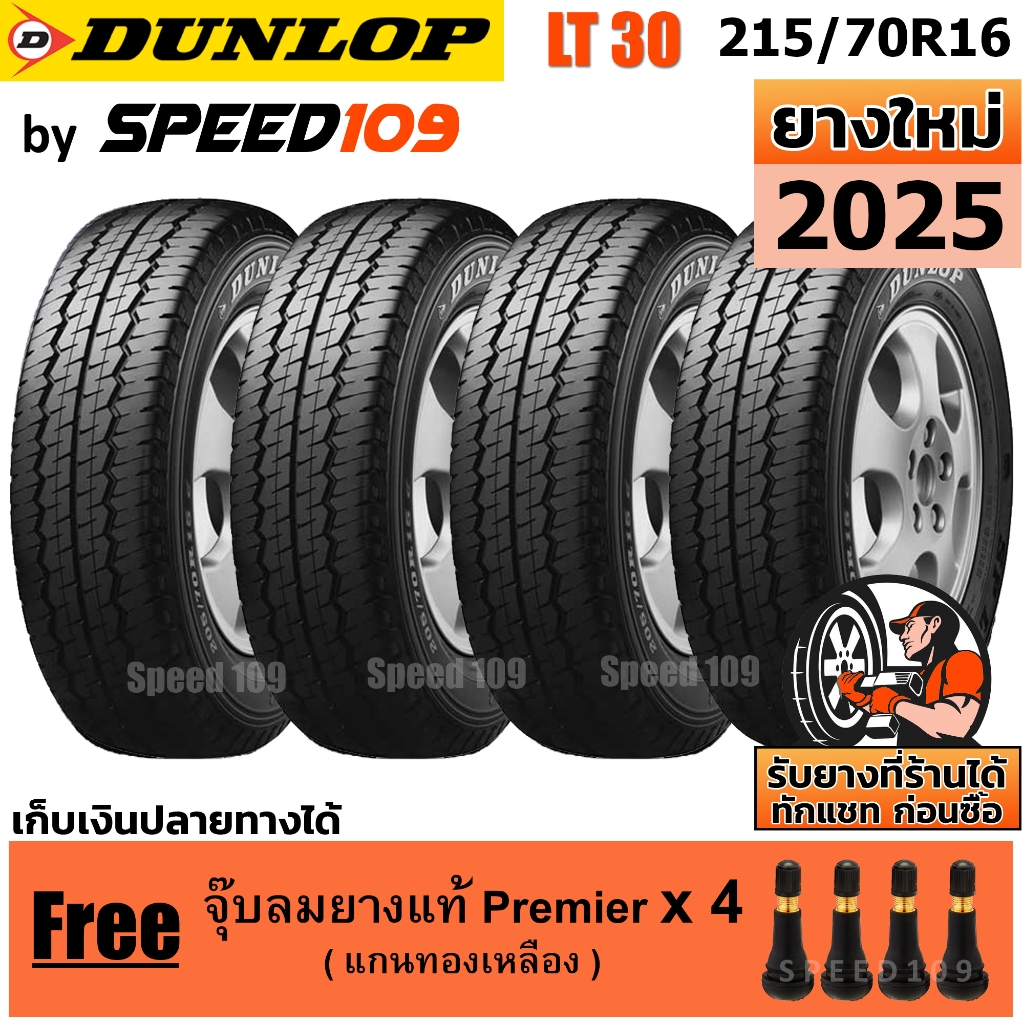 DUNLOP ยางรถยนต์ ขอบ 16 ขนาด 215/70R16 รุ่น SP LT30 - 4 เส้น (ปี 2025)