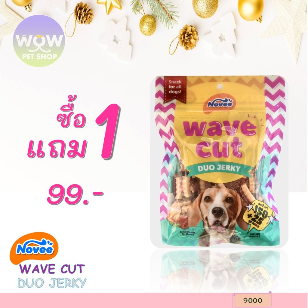 9000 Novee WAVE CUT DUO JERKY  CHICKEN & BEEF / โนวี่ เวฟคัท ดูโอ้ เจอร์กี้ (กลิ่นเนื้อ) 175 กรัม ***โปรซื้อ 1 แถม 1***