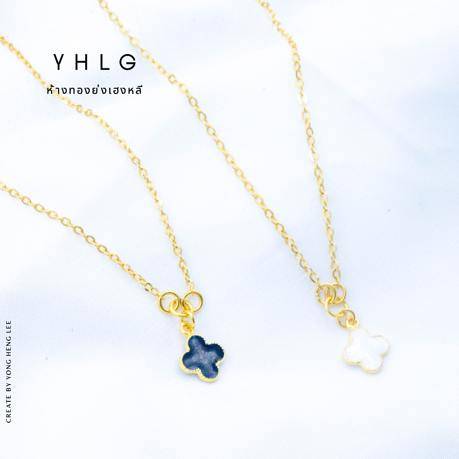 YHLG สร้อยคอทองแท้ จี้โคลเวอร์ลงยา น้ำหนักหนึ่งสลึง