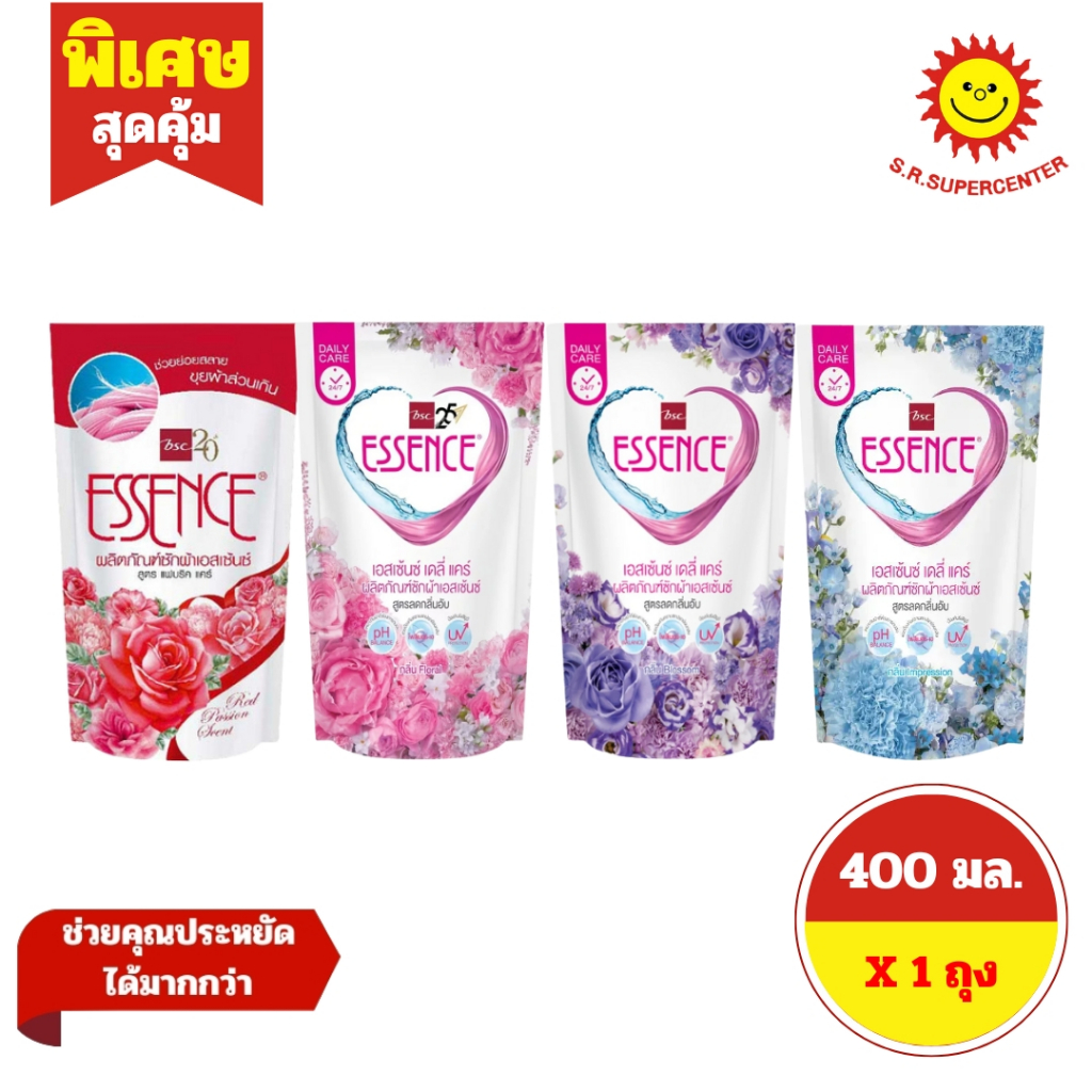 ESSENCE เอสเซ้นซ์ เดลี่แคร์ ผลิตภัณฑ์ซักผ้า สูตรลดกลิ่นอับ ขนาด 400 มล. มี 3 กลิ่น (1 แพค บรรจุ 3 ถุง)