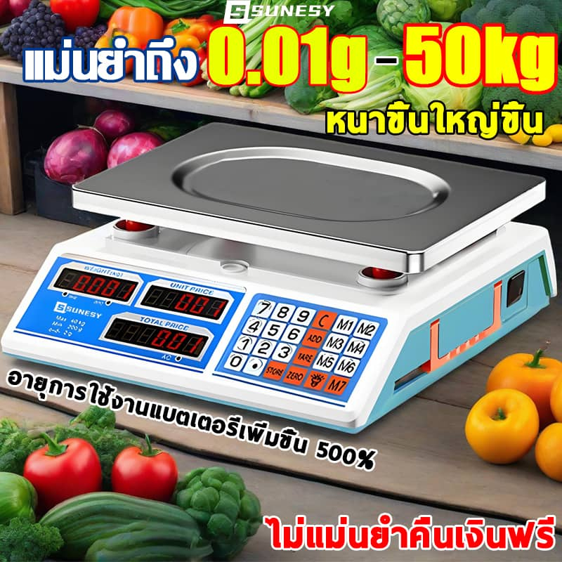 【ไม่แม่นยำคืนฟรีได้】ตาชั่งดิจิตอล กิโลดิจิตอล 40/50Kg สแตนเลส กันน้ำ ทนทาน ความแม่นยำสูง0.001g ใช้ในครัวเรือน โรงงาน