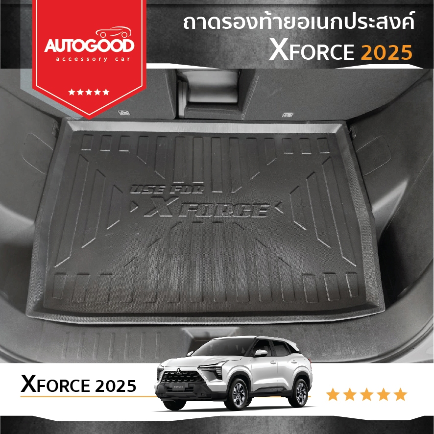Xforce 2025 ถาดรองท้ายเอนกประสงค์ ถาดวางสัมภาระด้านหลังท้ายรถ สำหรับรถปี 2025 -ปีปัจจุบัน