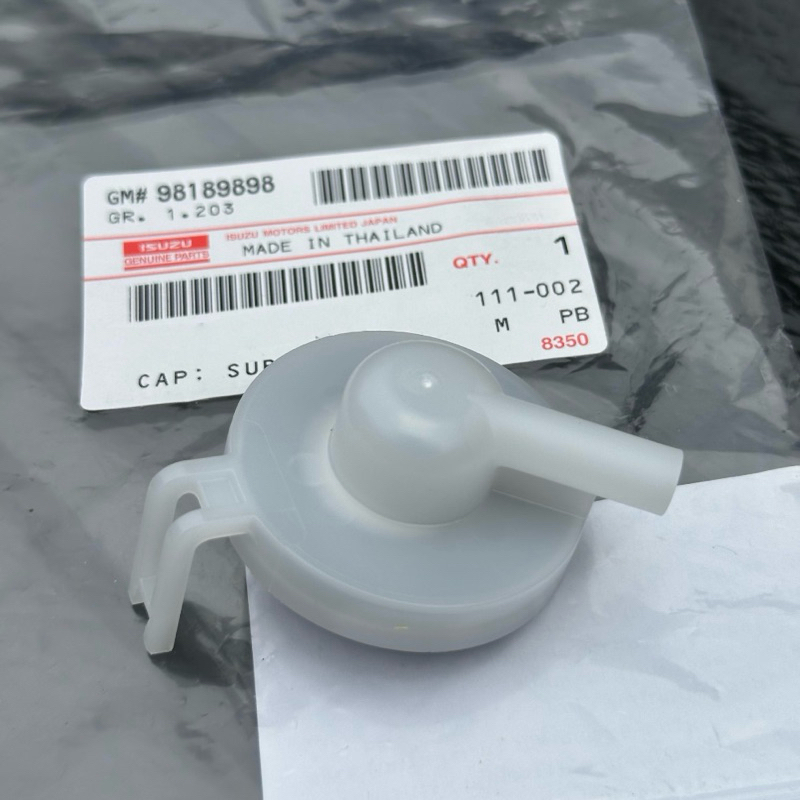 อะไหล่แท้ศูนย์ ฝาปิดกระป๋องพักน้ำ ISUZU D-MAX, MU-X ปี 2012-2019 (UM-8-98189898-0)