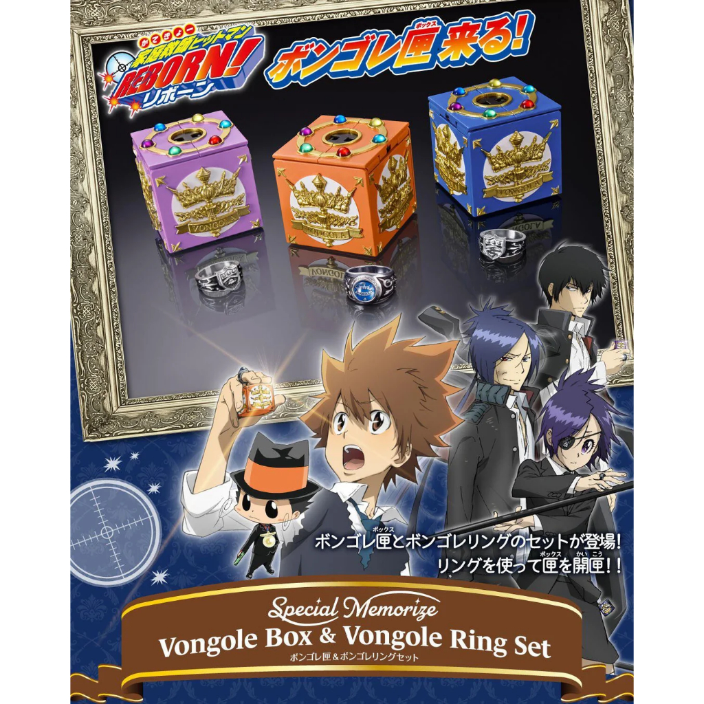 กล่องแหวน+แหวนรีบอร์น Special Memorize Vongola Box & Vongola Ring Set