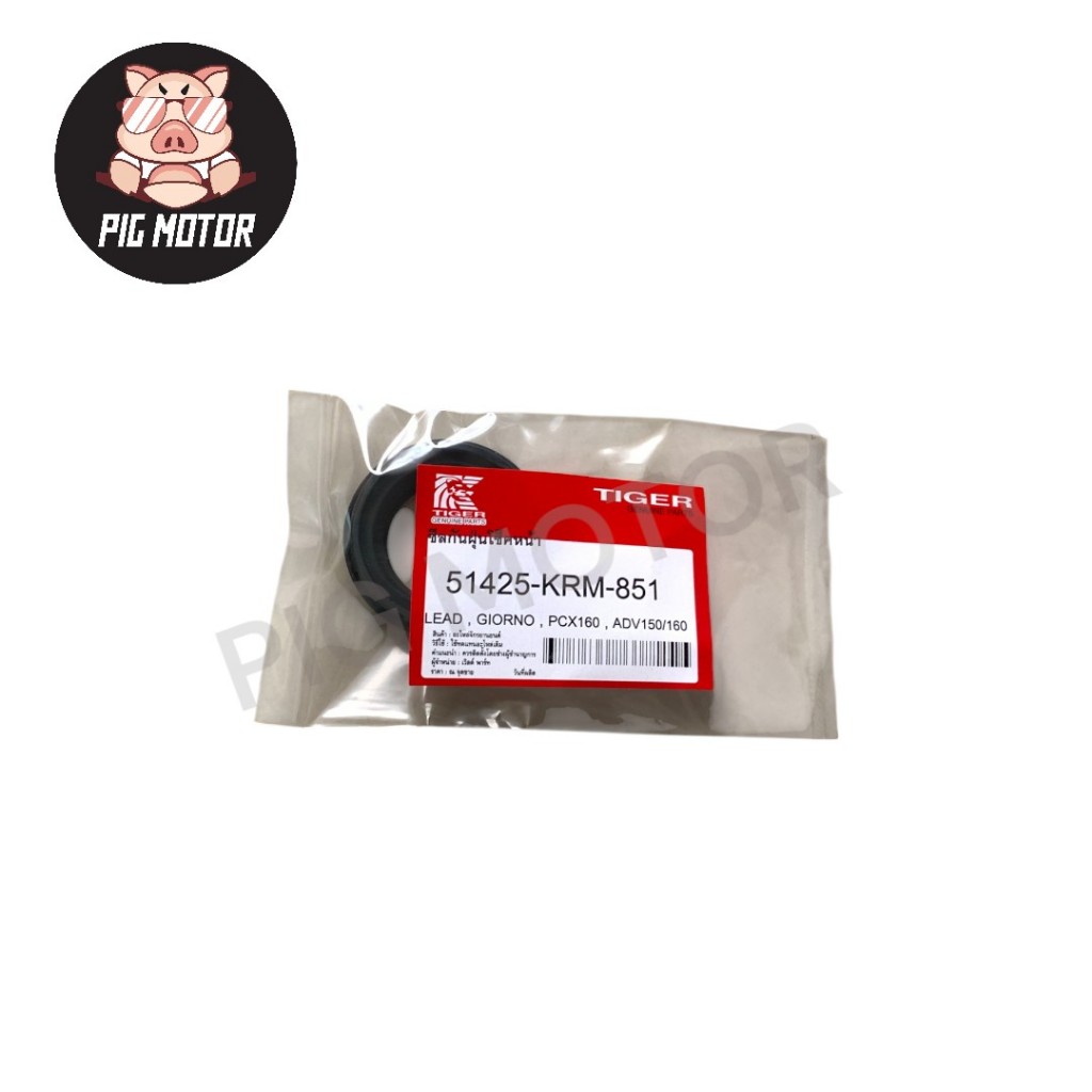 ซีลกันฝุ่นโช็คหน้า LEAD/GIORNO/PCX150/PCX160/ADV150/ADV160