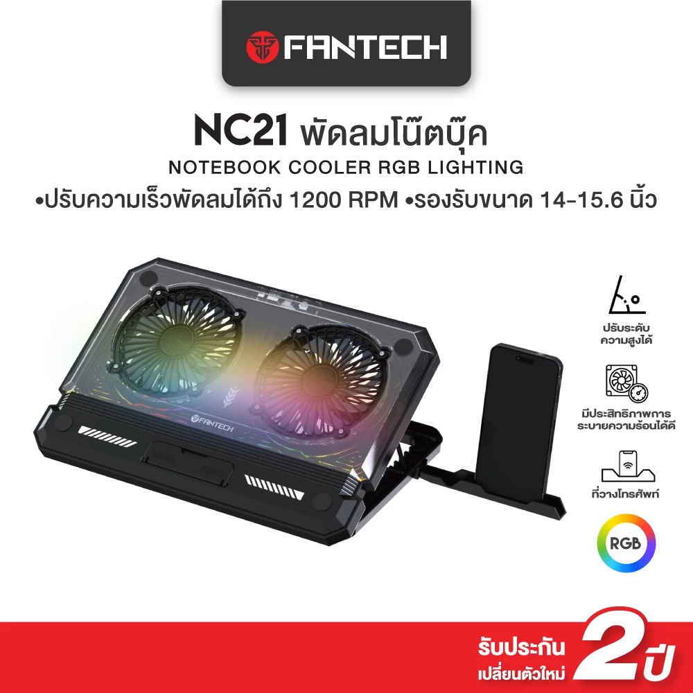 FANTECH พัดลมระบายความร้อนโน๊ตบุ๊ค Notebook Cooler Gaming Cooler พร้อมที่วางโทรศัพท์มือถือ รุ่น NC21