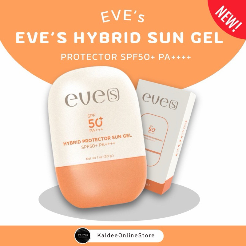 [NEW] EVE'S กันแดดซันเจล - ครีมกันแดด เนื้อเจล ป้องกันผิวจากแสง UVA/UVB แสงสีฟ้า ไม่เหนียว คุมมัน