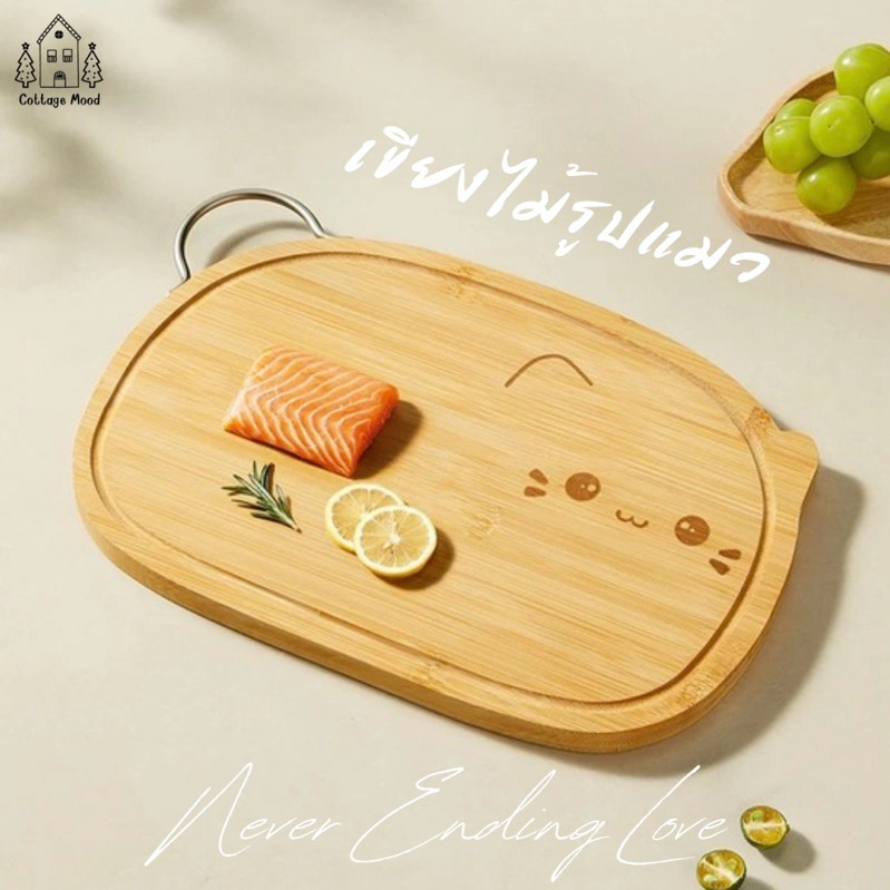 Cat-shaped wooden cutting board เขียงไม้รูปแมว ราคา ถูกที่สุด ดีลบีเคเค