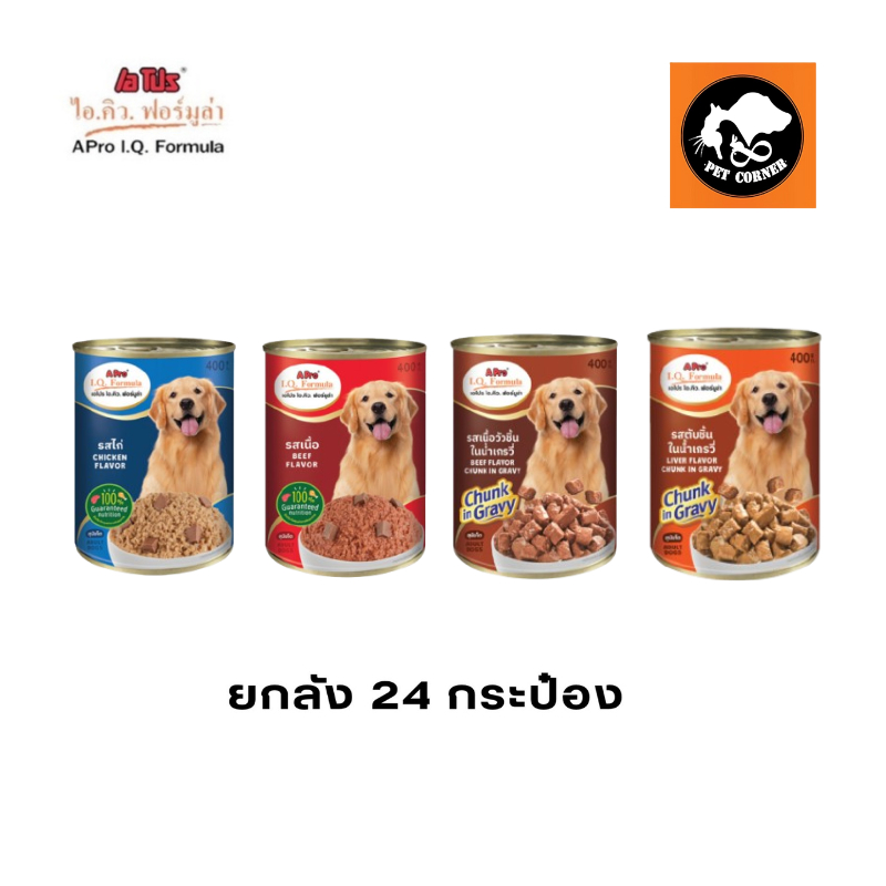 IQ APro เอโปร ไอ.คิว ฟอร์มูล่า อาหารเปียกสุนัข 400 กรัม มี 6 สูตร
