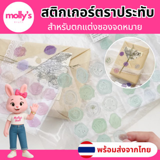 สติกเกอร์ตราประทับซองจดหมาย ตราประทับซองสวยๆ ขี้ผึ้งประทับซอ…