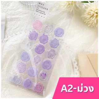 สติกเกอร์ตราประทับซองจดหมาย ตราประทับซองสวยๆ ขี้ผึ้งประทับซอง พร้อมส่งจากไทย | cw-a1