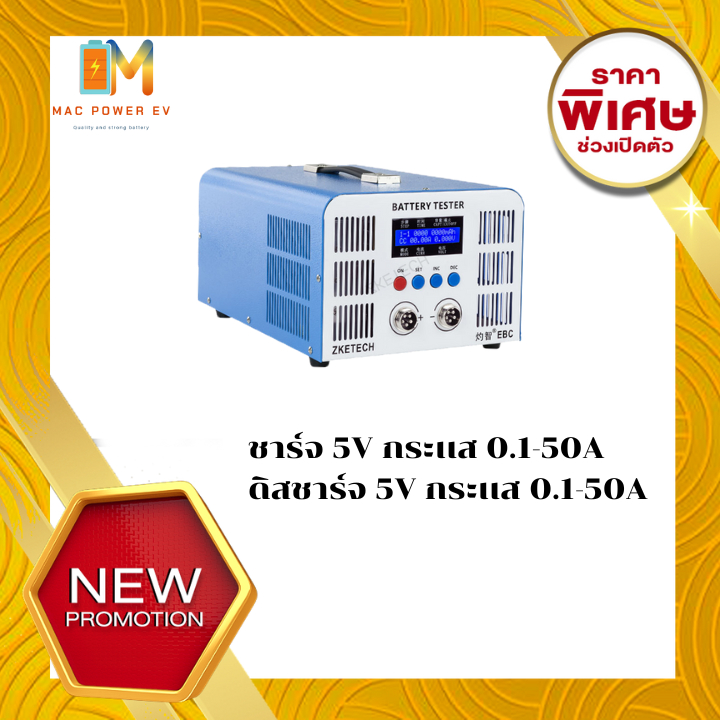 เครื่องเทสเเบตเตอรี่ พร้อมคู่มือภาษาไทย​ รุ่นEBC-A50L (รุ่นใหม่ล่าสุดปี2025)