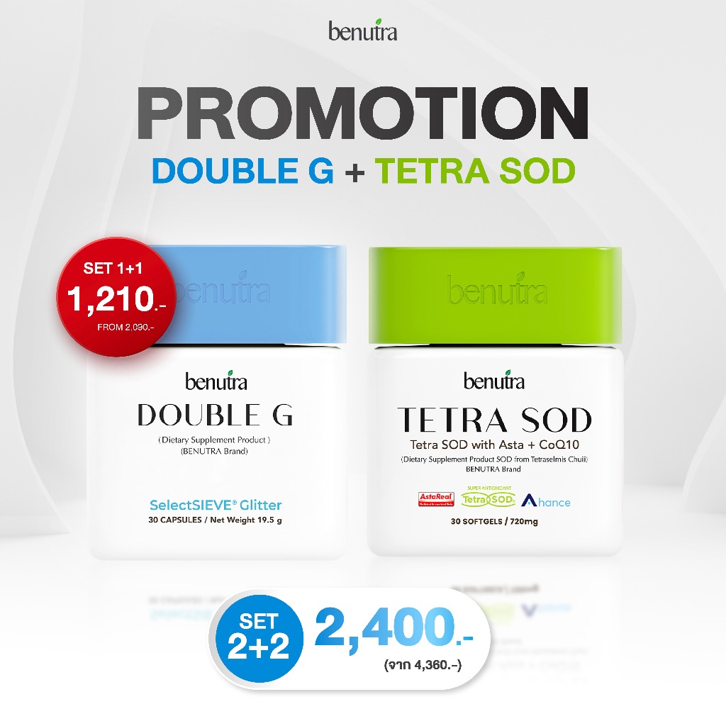 2 กระปุก Benutra Tetra SOD with Asta + CoQ10 บีนูทร่า เตตระ เอสโอดีแอสตร้าโคคิวเท็น 1 กระปุก 30 เม็ด